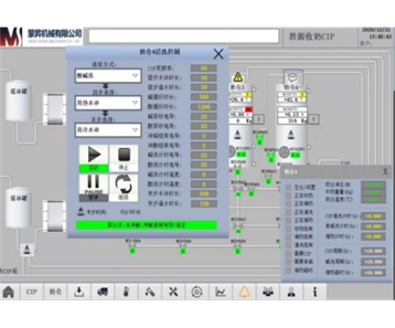 CIP自動清洗系統